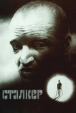Сталкер (1979)